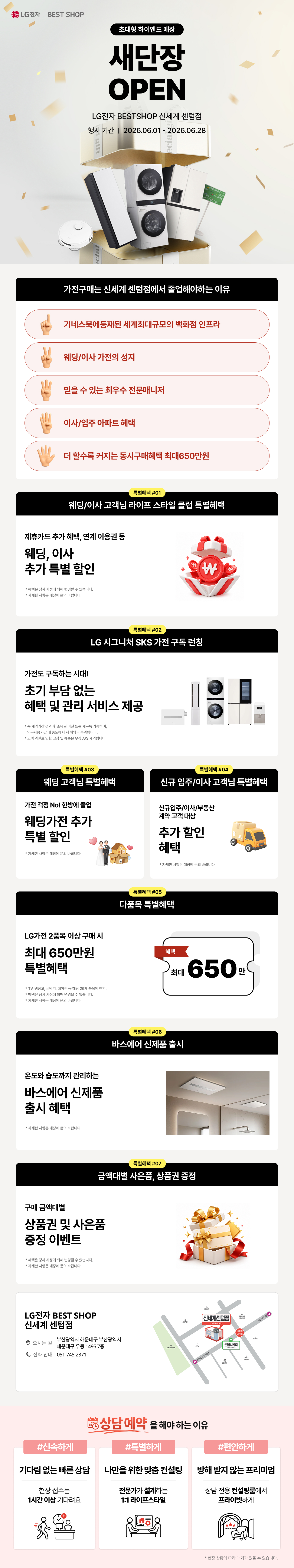 신세계 센텀점 GRAND OPEN 새단장